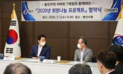 용인시, 이마트 7개점과 저소득 가정 지원 협약