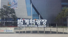 안양시, 롯데백화점 주변 범계역 광장으로 불러주오
