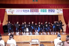 [경기도 혁신학교를 가다-(23) 안양 덕천초등학교] 6년 교육과정, 하나의 스토리로…내 삶의 주인공 키운다