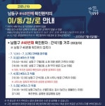 [속보] 인천 건강식품 설명회발 추가 남동구 확진자, 간석2동 사우나 이용