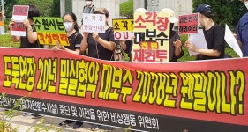수원 영통 소각장 연장 반대 집단행동