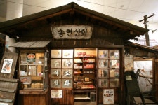 [다함께 돌자! 인천박물관 한바퀴] ⑪수도국산 달동네박물관