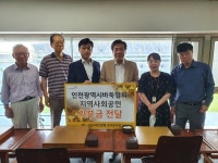 국민은행 숭의동지점, 인천바둑협회에 기부금 전달