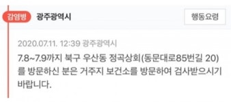사회적 의혹 증폭시킨 SNS 사진 한 장... 우산동 정곡상회 vs 중흥동 시네마사우나 논란 실체는?