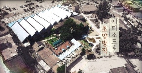 씨유성지아라점 | [뉴트로 인천봤씨유] 4.뉴트로의 성지 조양방직