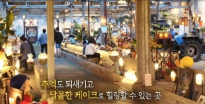씨유성지아라점 | [뉴트로 인천봤씨유] 4.뉴트로의 성지 조양방직