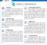 인천일보, 또 한번 달라집니다