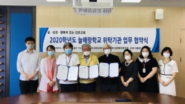 김포교육지원청, 특수학생 방학중 계절학교늘해랑학교 운영