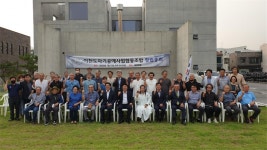 이천도자기공예사업협동조합  창립총회 개최