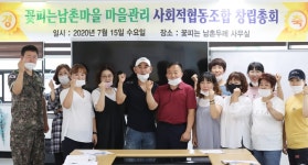 주민 주도 꽃피는 남촌두레 협동조합 눈길