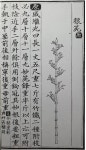 [아! 조선, 실학을 독(讀)하다] 10.야뇌(野) 백동수(白東脩) 1743-1816) (3) 호미나 고무래도 병기가 된다