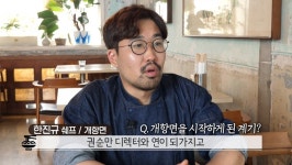 [뉴트로 인천봤씨유] 5.개항면