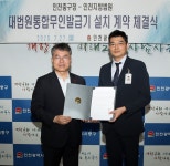인천 중구, 인천지방법원·대법원 통합 무인발급기 설치