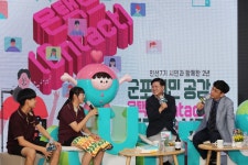 한대희 군포시장, 시민공감 온택트 토크콘서트 통해 주요 현안·미래 비전 등 제시