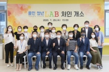 용인시, 첫번째 청년공간청년 LAB 처인개소