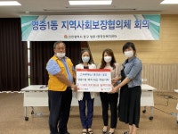 인천 영종1동 부동산 중개 업체소외층 주민돕기성금 쾌척