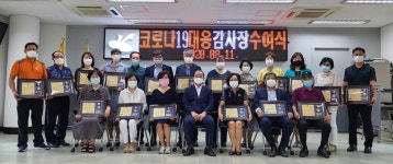 인천 서구자원봉사센터, 봉사단체에 감사장