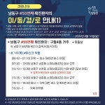 인천 남동구 구월4동에서 코로나19 확진자 2명 발생