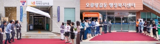 인천 서구 불로대곡·오류왕길동 치매안심마을