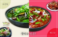 [픽미픽味] 송도동 송도명품삼계탕