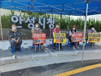 안성시 미양면 주민들, 신축 축사 이전 집단 반발