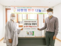 전국한우협회 이천시지부, 이천시장애인복지관에 한우전달