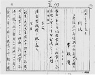 [찾아가는 인천·경기 의병] 31. 13도창의대진 견인차 이은찬 의병장(상)