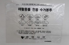 광명시, 광명3동 재활용 전용 봉투 시범 보급