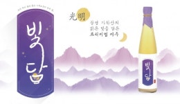 광명 여성 창업교육 수료생들, 프리미엄 전통주 빛담 개발