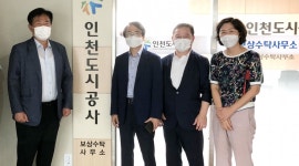 인천도시공사, 보상수탁 사무소 개소