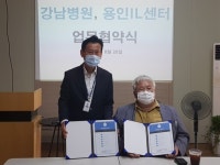 용인시장애인자립생활센터-강남병원, 장애인 건강증진을 위한 업무협약 체결