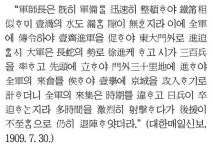 [찾아가는 인천·경기 의병] 32. 13도창의대진 견인차 이은찬 의병장(중)