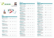 광주하남교육청, 경기꿈의대학 수강신청 실시