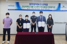 안산대학교, 웰니스센터부곡종합사회복지관 협약
