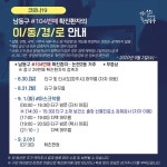 인천 남동구, 논현2동 코로나19 확진자 발생