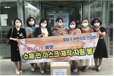 수원시어린이집연합회, 수원장학재단에 17차례 장학 지원금 1억5400만원 전달