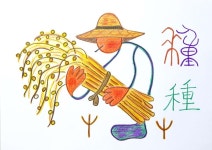 [한자 韓字 너 어디 있었니?] 84. 종자 種子