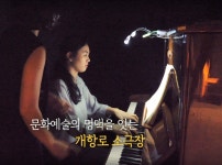 [뉴트로 인천봤씨유] 7.플레이 캠퍼스...인천 연극의 맥을 잇는 소극장