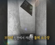 [뉴트로 인천봤씨유] 7.플레이 캠퍼스...인천 연극의 맥을 잇는 소극장