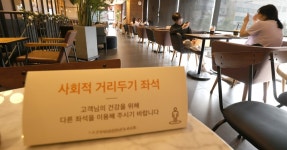 카페 영업제한 해제