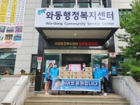 임영웅 경기1 팬클럽, 안산 와동 저소득가정에 마스크·텀블러 등 후원