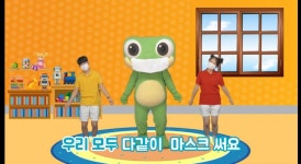 수원시 장안구, 코로나19속 캐릭터 활용 친숙한 어린이 안전영상  눈길