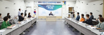 광명시, 코로나 블루 심리방역지원단 발족