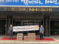 서울농협, 하남에 선물세트 지원