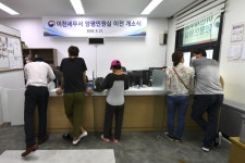 이천세무서 양평민원실 개소