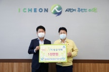 농어촌공사 여주이천지사 '성금'
