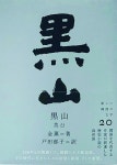 도다 이쿠코 작가 읽은 책 중 단연 최고, 일본에 꼭 소개하고 싶었다