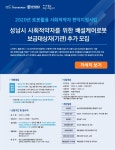 성남 고령친화종합체험관, 배설케어로봇 보급대상자 추가모집