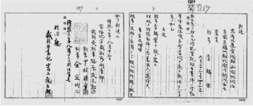 [찾아가는 인천·경기 의병] 36. 13도창의대진소 총대장 이인영(상)