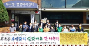안산시 부곡동 직능단체·사업체, 지역주민 등 쌀 10kg 595포 기탁